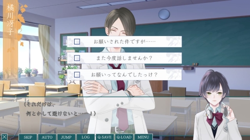 画像ギャラリー No.014のサムネイル画像 / 後輩と先輩の2人から告白!? 過去と未来の恋を描く「片恋いコントラスト ―way of parting―」第2巻をプレイレポート