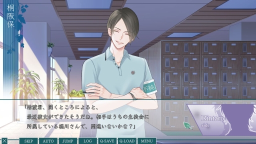 画像ギャラリー No.017のサムネイル画像 / 後輩と先輩の2人から告白!? 過去と未来の恋を描く「片恋いコントラスト ―way of parting―」第2巻をプレイレポート