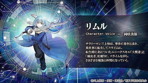 画像ギャラリー No.003のサムネイル画像 / 「ゴエティアクロス」×「転スラ」コラボが開始。リムル，ミリム，シュナの3人が登場