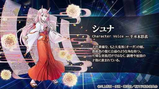 画像ギャラリー No.005のサムネイル画像 / 「ゴエティアクロス」×「転スラ」コラボが開始。リムル，ミリム，シュナの3人が登場