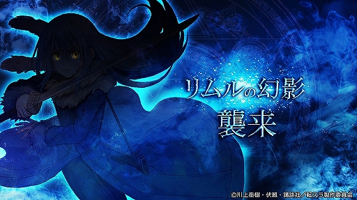 画像ギャラリー No.006のサムネイル画像 / 「ゴエティアクロス」×「転スラ」コラボが開始。リムル，ミリム，シュナの3人が登場