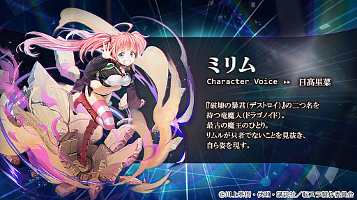 画像ギャラリー No.003のサムネイル画像 / 「ゴエティアクロス」で「転生したらスライムだった件」コラボイベントがスタート