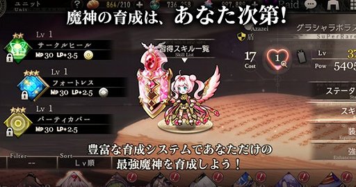 画像ギャラリー No.004のサムネイル画像 / 「ゴエティアクロス」繁体字版が台湾,香港,マカオなどで配信