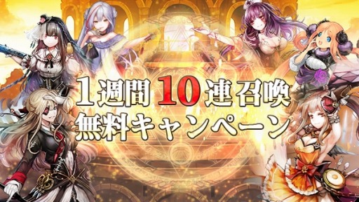 画像ギャラリー No.003のサムネイル画像 / 「ゴエティアクロス」サービス1.5周年記念キャンペーンが開催。魔神「銃華神アザゼル」が登場