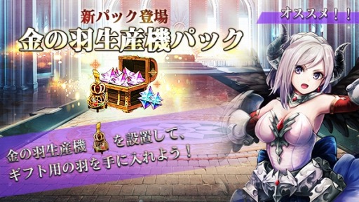 画像ギャラリー No.006のサムネイル画像 / 「ゴエティアクロス」サービス1.5周年記念キャンペーンが開催。魔神「銃華神アザゼル」が登場