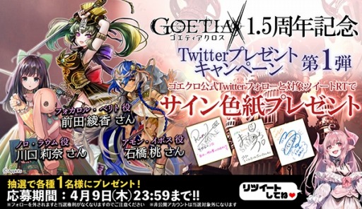 画像ギャラリー No.007のサムネイル画像 / 「ゴエティアクロス」サービス1.5周年記念キャンペーンが開催。魔神「銃華神アザゼル」が登場