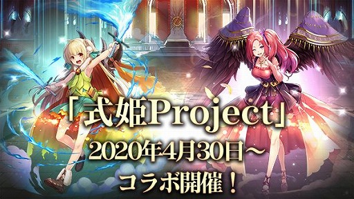 画像ギャラリー No.001のサムネイル画像 / 「ゴエティアクロス」,「式姫Project」コラボが4月30日より開催