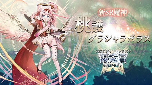 画像ギャラリー No.004のサムネイル画像 / 「ゴエティアクロス」,「式姫Project」コラボが4月30日より開催