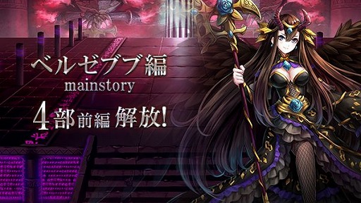 画像ギャラリー No.006のサムネイル画像 / 「ゴエティアクロス」,「式姫Project」コラボが4月30日より開催