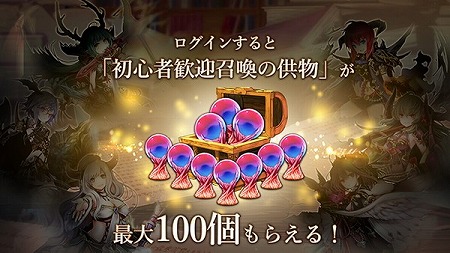 画像ギャラリー No.002のサムネイル画像 / 「ゴエティアクロス」で「戦の海賊」とのコラボイベントが本日スタート