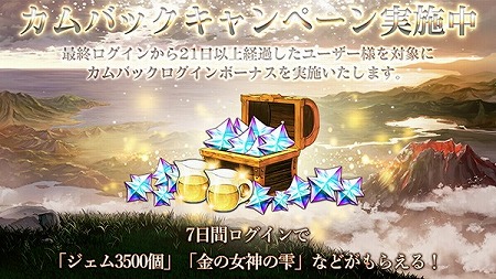 画像ギャラリー No.003のサムネイル画像 / 「ゴエティアクロス」で「戦の海賊」とのコラボイベントが本日スタート