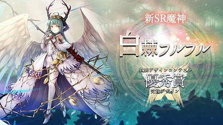 画像ギャラリー No.004のサムネイル画像 / 「ゴエティアクロス」で「戦の海賊」とのコラボイベントが本日スタート