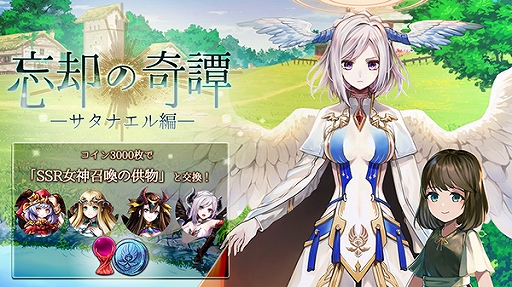 画像ギャラリー No.002のサムネイル画像 / 「ゴエティアクロス」，新たなレアリティ「UR」が実装。新UR魔神・破浄神鎚サタナエルが登場