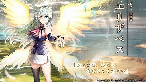 画像ギャラリー No.004のサムネイル画像 / 「ゴエティアクロス」で，TVアニメ「七つの大罪 神々の逆鱗」とのコラボがスタート