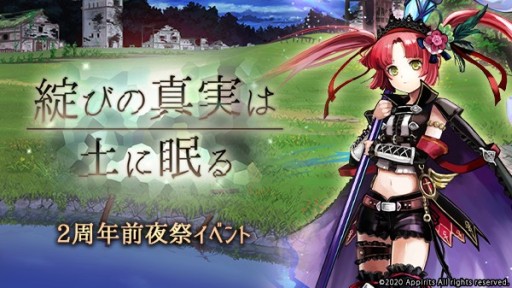 画像ギャラリー No.002のサムネイル画像 / 「ゴエティアクロス」，2周年前夜祭キャンペーン開催。人気投票イベントやSR魔神確定召喚など