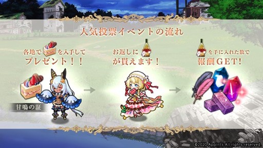 画像ギャラリー No.003のサムネイル画像 / 「ゴエティアクロス」，2周年前夜祭キャンペーン開催。人気投票イベントやSR魔神確定召喚など