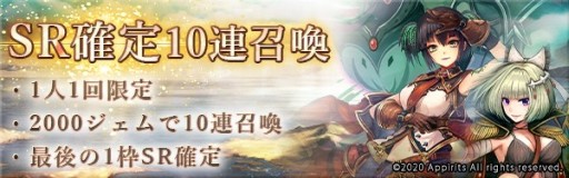 画像ギャラリー No.004のサムネイル画像 / 「ゴエティアクロス」，2周年前夜祭キャンペーン開催。人気投票イベントやSR魔神確定召喚など