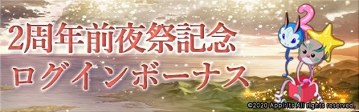 画像ギャラリー No.005のサムネイル画像 / 「ゴエティアクロス」，2周年前夜祭キャンペーン開催。人気投票イベントやSR魔神確定召喚など