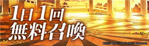 画像ギャラリー No.006のサムネイル画像 / 「ゴエティアクロス」，2周年前夜祭キャンペーン開催。人気投票イベントやSR魔神確定召喚など