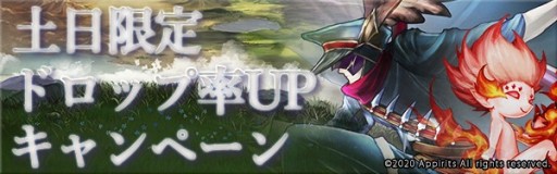 画像ギャラリー No.007のサムネイル画像 / 「ゴエティアクロス」，2周年前夜祭キャンペーン開催。人気投票イベントやSR魔神確定召喚など