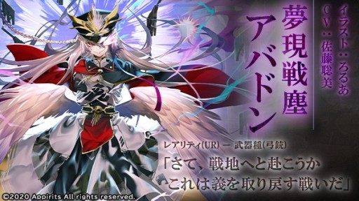 画像ギャラリー No.008のサムネイル画像 / 「ゴエティアクロス」，2周年前夜祭キャンペーン開催。人気投票イベントやSR魔神確定召喚など
