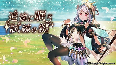 画像ギャラリー No.002のサムネイル画像 / 「ゴエティアクロス」,2周年を記念するキャンペーンが実施中