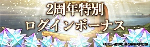 画像ギャラリー No.004のサムネイル画像 / 「ゴエティアクロス」,2周年を記念するキャンペーンが実施中