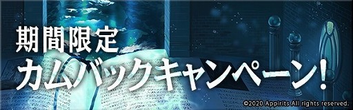 画像ギャラリー No.005のサムネイル画像 / 「ゴエティアクロス」,2周年を記念するキャンペーンが実施中