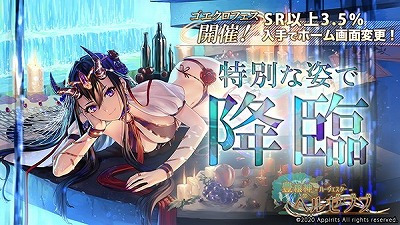 画像ギャラリー No.006のサムネイル画像 / 「ゴエティアクロス」,2周年を記念するキャンペーンが実施中