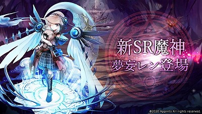 画像ギャラリー No.007のサムネイル画像 / 「ゴエティアクロス」,2周年を記念するキャンペーンが実施中