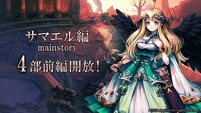 画像ギャラリー No.008のサムネイル画像 / 「ゴエティアクロス」,2周年を記念するキャンペーンが実施中