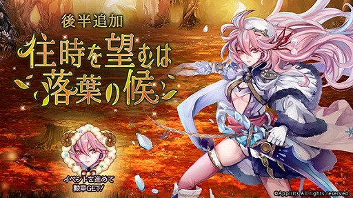 画像ギャラリー No.005のサムネイル画像 / 「ゴエティアクロス」,“妖怪百姫たん!”とのコラボキャンペーンを開催