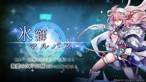 画像ギャラリー No.006のサムネイル画像 / 「ゴエティアクロス」,“妖怪百姫たん!”とのコラボキャンペーンを開催