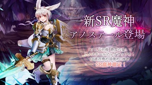 画像ギャラリー No.003のサムネイル画像 / 「ゴエティアクロス」にSSR魔神などを獲得できる新機能,魔導台帳が実装