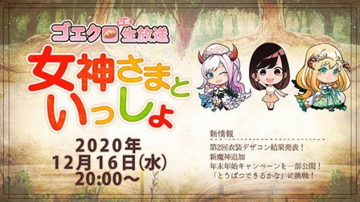画像ギャラリー No.006のサムネイル画像 / 「ゴエティアクロス」にSSR魔神などを獲得できる新機能,魔導台帳が実装