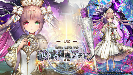 画像ギャラリー No.009のサムネイル画像 / 「ゴエクロ」最大140連召喚など,2.5周年キャンペーン第1弾を発表