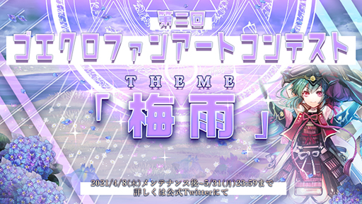 画像ギャラリー No.002のサムネイル画像 / 「ゴエティアクロス」，第2回ファンアートコンテストを実施。グランプリに輝いた作品はアプリタイトル画面に掲載
