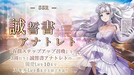 画像ギャラリー No.001のサムネイル画像 / 「ゴエティアクロス」,リリース1000日記念キャンペーンが開催