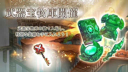 画像ギャラリー No.003のサムネイル画像 / 「ゴエティアクロス」,リリース1000日記念キャンペーンが開催