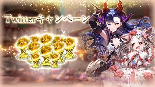 画像ギャラリー No.002のサムネイル画像 / 「ゴエティアクロス」，ゴエクロの日キャンペーンが開催中