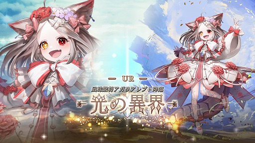 画像ギャラリー No.004のサムネイル画像 / 「ゴエティアクロス」，ゴエクロの日キャンペーンが開催中