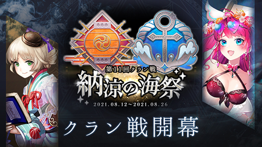 画像ギャラリー No.004のサムネイル画像 / 「ゴエティアクロス」,“夏だ!海だ!ゴエクロだ!”キャンペーンを実施。魔神「蒼輝プテーノト」が登場