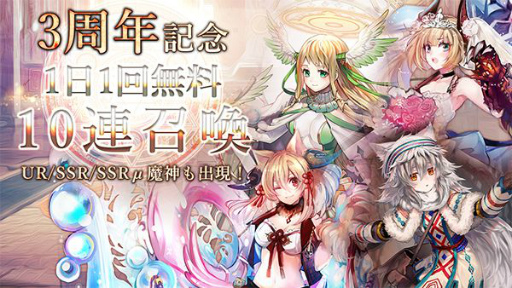 画像ギャラリー No.002のサムネイル画像 / 「ゴエティアクロス」が配信3周年。記念キャンペーンが開催