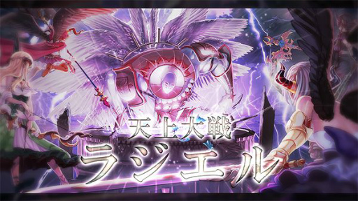 画像ギャラリー No.005のサムネイル画像 / 「ゴエティアクロス」が配信3周年。記念キャンペーンが開催