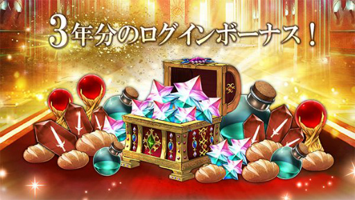 画像ギャラリー No.006のサムネイル画像 / 「ゴエティアクロス」が配信3周年。記念キャンペーンが開催