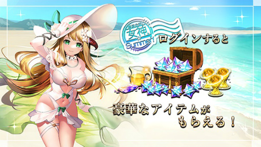 画像ギャラリー No.001のサムネイル画像 / 「ゴエティアクロス」公式生放送を8月5日実施。メインストーリー新章第7部 前編実装