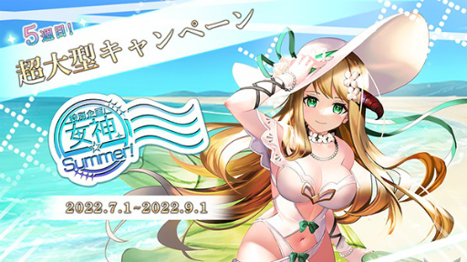 画像ギャラリー No.002のサムネイル画像 / 「ゴエティアクロス」公式生放送を8月5日実施。メインストーリー新章第7部 前編実装