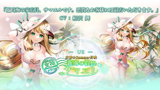 画像ギャラリー No.003のサムネイル画像 / 「ゴエティアクロス」公式生放送を8月5日実施。メインストーリー新章第7部 前編実装