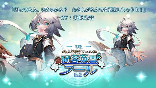 画像ギャラリー No.004のサムネイル画像 / 「ゴエティアクロス」4周年前夜祭キャンペーン開催中。公式生放送は9月3日20:00から配信