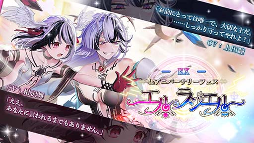 画像ギャラリー No.003のサムネイル画像 / 「ゴエティアクロス」4周年キャンペーン開催中。ログインすると「ジェム3000個」をもらえる